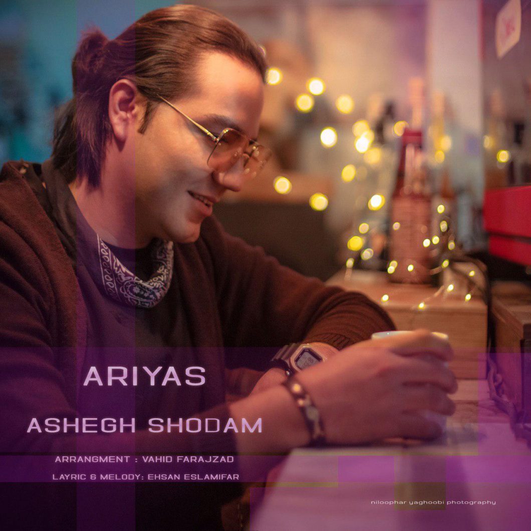 Ariyas   –   Ashegh Shodam